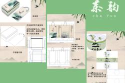 茶叶包装规定最新标准