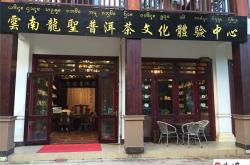 昭平税务茶叶店地址