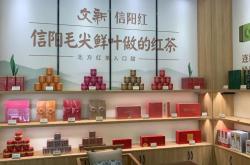山东毛尖连锁茶叶店有几家