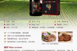 红酒是什么酿造的
