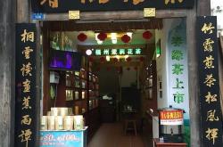 福建茶叶批发中心地址电话
