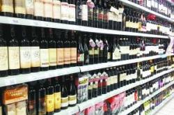 上海进口红酒仓库品牌企业名称