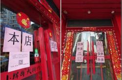 美团新店歇业有影响吗