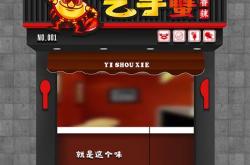 门面房装修厨房