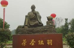 陆羽国际茶交易中心最近消息