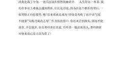 周记游记600字作文初二