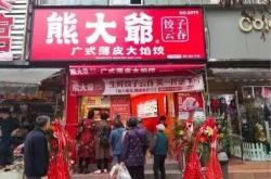 外卖店换地址要重新办执照么