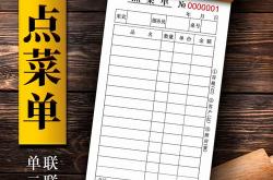 餐饮点单系统哪种好用