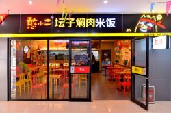 贺州餐厅