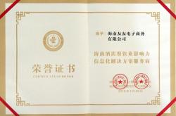 海南琼海今喜食品有限公司电话