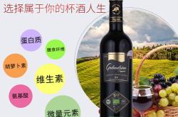 瑞莉红酒