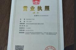 取消餐饮营业执照需要什么手续