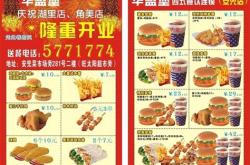 西餐加盟品牌有哪些