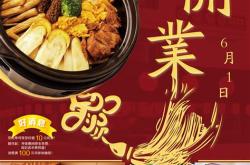 国庆餐饮活动宣传语