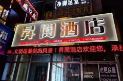 嘉兴天城