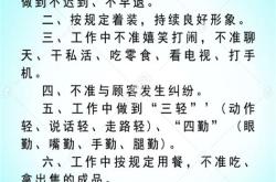 餐饮管理制度流程
