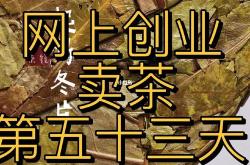 卖茶叶投资大吗