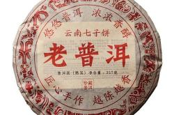 英帅普洱茶