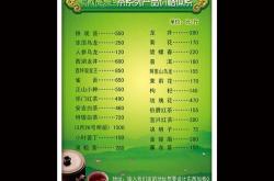 茶叶价格不能超过多少