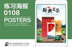 台湾茶的品牌