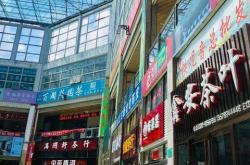 广州茶叶市场