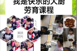 儿童餐饮技术