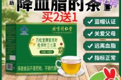什么茶叶降脂效果好