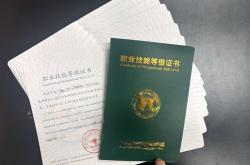 评茶员证书编号