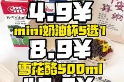 团购达人招募令
