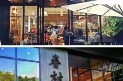 零叁壹柒餐饮管理有限公司