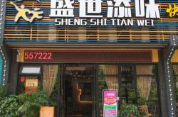 邢台加盟店排行榜