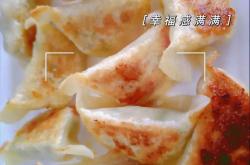 素锅贴的做法家常做法