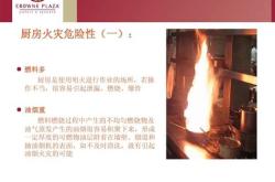 餐饮业消防怎么看不合格