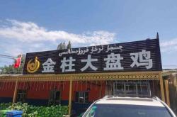 成都胜锆
