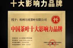 著名茶叶品牌有什么