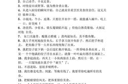 餐饮行业的语句