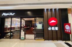 必胜客集团