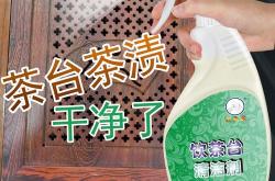 塑料茶杯茶叶锈渍怎么清理干净
