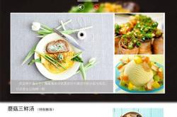 餐饮网站官网