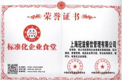 丰台区餐饮协会会长