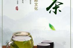 茶叶店开业宣传单内容