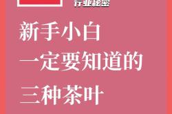 茶叶可以做菜吗