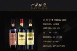 张裕红酒多少钱一箱