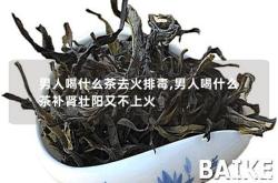 什么样的男人喜欢茶叶杯
