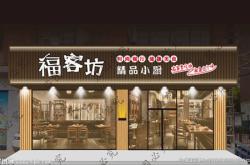 仓储门头招牌设计图片