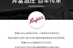 奔富红酒有保质期吗