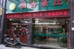 茶叶店进货批发渠道