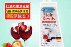 红酒渍怎么去除小妙招