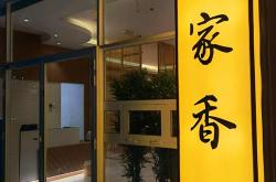 星级饭店名字
