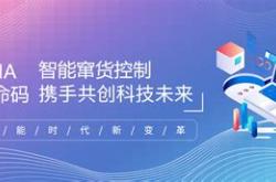 贵州茶叶防窜货系统怎么样
